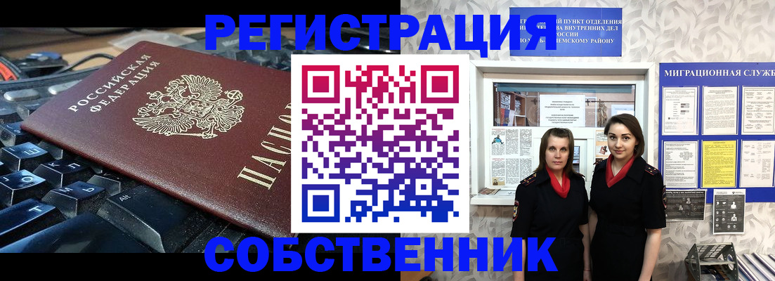 прописка для военкомата в Пугачёве