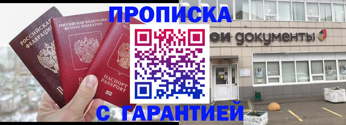 временная регистрация законно в Пугачёве