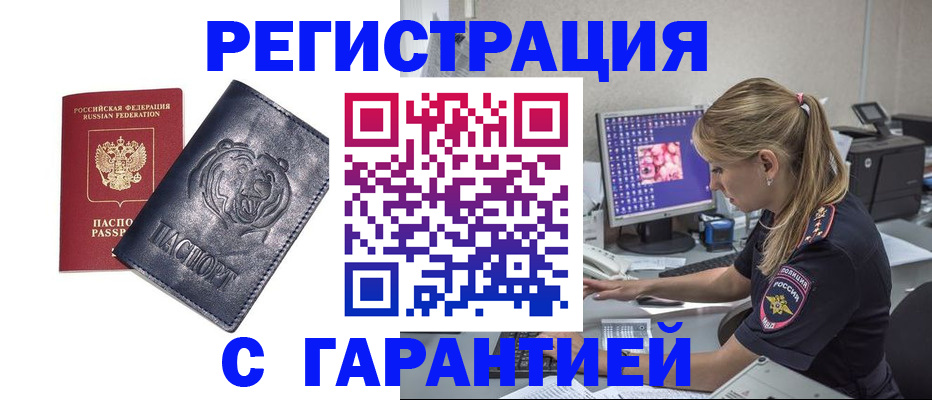 прописка в квартире в Пугачёве