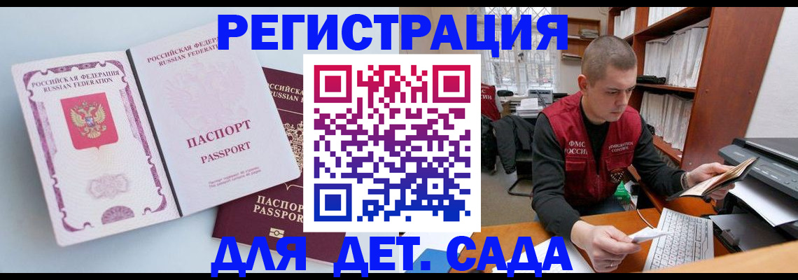 временная прописка в Пугачёве